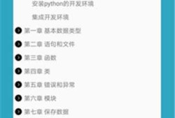 Python利器手机版python手机版「Python利器手机版」